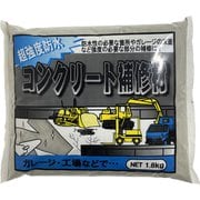 超強度防水コンクリート補修材 1.8kg