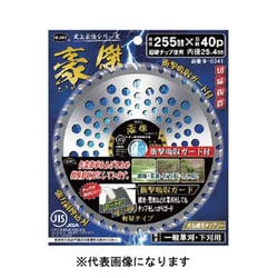 豪傑 BP 25.4X230 36p