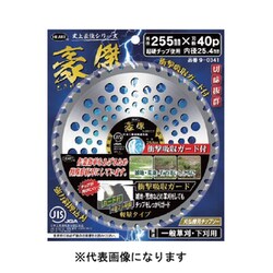 豪傑 BP 25.4X255 40p