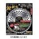 斬鉄剣 BP 25.4X230 36p