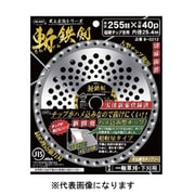 斬鉄剣 BP 25.4X230 36p