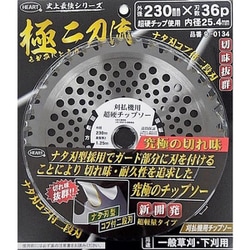 極二刀流 BP 25.4X230 36p