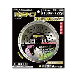 際刈タイプ 160 20X160 22p