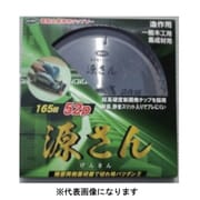 木工用チップソー 源さん 44枚刃