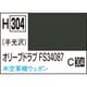 H304 水性ホビーカラー 10ml オリーブドラブ FS34087 [プラモデル用塗料]