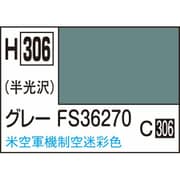 H306 水性ホビーカラー 10ml グレー FS36270 [プラモデル用塗料]