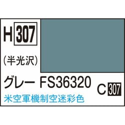 H307 水性ホビーカラー 10ml グレ- FS36320 [プラモデル用塗料]
