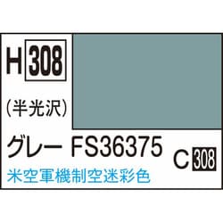 H308 水性ホビーカラー 10ml グレー FS36375 [プラモデル用塗料]