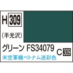 H309 水性ホビーカラー 10ml グリーン FS34079 [プラモデル用塗料]