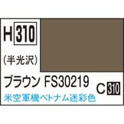 H310 水性ホビーカラー 10ml ブラウン FS30219 [プラモデル用塗料]
