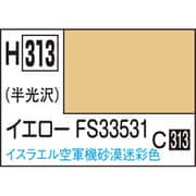 H313 水性ホビーカラー 10ml イエロー FS33531 [プラモデル用塗料]