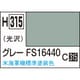 H315 水性ホビーカラー 10ml グレー FS16440 [プラモデル用塗料]