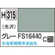H315 水性ホビーカラー 10ml グレー FS16440 [プラモデル用塗料]
