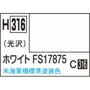 H316 水性ホビーカラー 10ml ホワイト FS17875 [プラモデル用塗料]