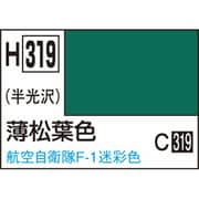 H319 水性ホビーカラー 10ml 薄松葉色 [プラモデル用塗料]