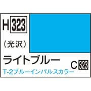 H323 水性ホビーカラー 10ml ライトブルー [プラモデル用塗料]