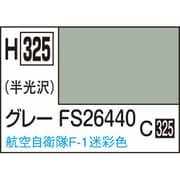 H325 水性ホビーカラー 10ml グレー FS26440 [プラモデル用塗料]