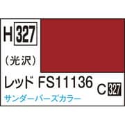 H327 水性ホビーカラー 10ml レッド FS11136 [プラモデル用塗料]