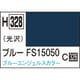 H328 水性ホビーカラー 10ml ブルー FS15050 [プラモデル用塗料]