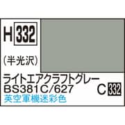 H332 水性ホビーカラー 10ml ライトエアクラフトグレー BS381C/627 [プラモデル用塗料]