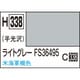 H338 水性ホビーカラー 10ml ライトグレー FS36495 [プラモデル用塗料]