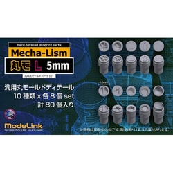 M3-M08 丸モ Lサイズ 汎用丸モールド 5φ set [プラモデル用パーツ]