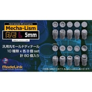 M3-M08 丸モ Lサイズ 汎用丸モールド 5φ set [プラモデル用パーツ]