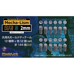 M3-M10 丸モ Sサイズ 汎用丸モールド 2φ set [プラモデル用パーツ]