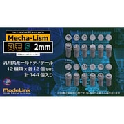 M3-M10 丸モ Sサイズ 汎用丸モールド 2φ set [プラモデル用パーツ]
