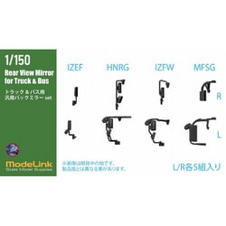 M3-111 1/150 トラック/バス用 汎用バックミラー [プラモデル用パーツ]
