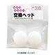 王将 ツインハンマー交換ヘッド #225#300用