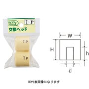 王将 ハイパワーソフトハンマー替ヘッド 1/2P用