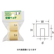 王将 ハイパワーソフトハンマー替ヘッド 2P用