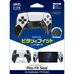 DualSense用 ピタフィットシール GU-P5A031