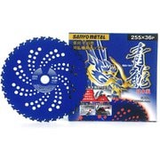 青龍 255mmX36P