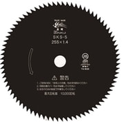 80枚刃 黒仕上 255mmX1.4mm