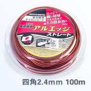 アルエッジ4 ストレート 2.4mm 100m巻