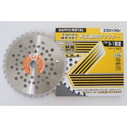 S-1軽量 230mmX36P