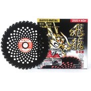 飛龍 255mmX40P