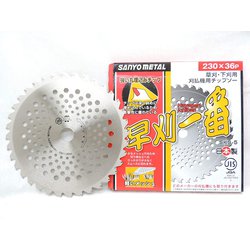 早刈一番 230mmX36P