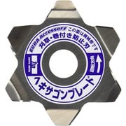 ヘキサゴンブレード 2枚入