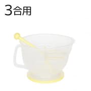 ライスママ 3合用 イエロー