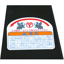 ヨドバシ.com - 浅香工業 #131334 [刈払黒刃 SKS-5 255x2P