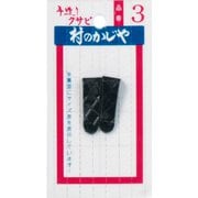 #90106 [クサビ単品 #3]
