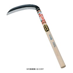 ね鹿印鋼付 丸型鎌180mm 70032