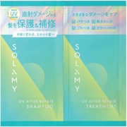 ソラミー UVアフターリペア シャンプー&トリートメント 2連サシェ