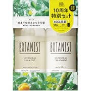 限定 ボタニスト ヘアケアトライアルセット スムース 10周年