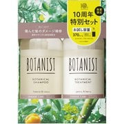 限定 ボタニスト ヘアケアトライアルセット ダメージ 10周年