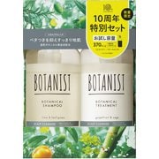 限定 ボタニスト ヘアケアトライアルセット スカルプ 10周年