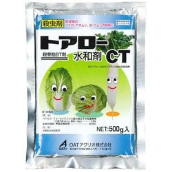 農薬 トアロー水和剤CT 500g